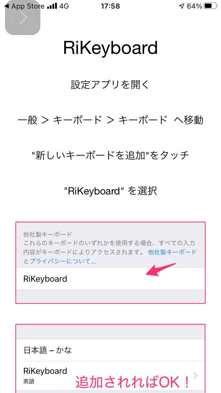 スマホで特殊文字