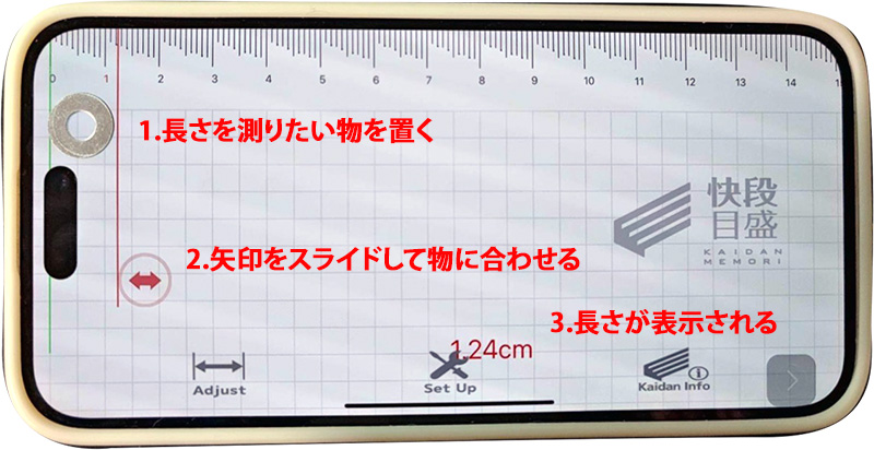 定規使い方