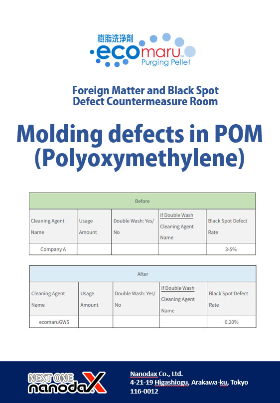 Molding defects in POM (Polyoxymethylene)