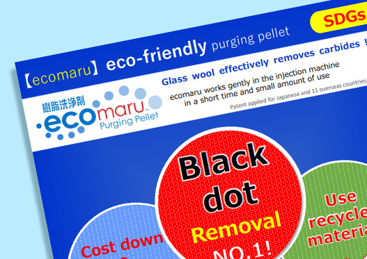Purging pellet (cleaning agent) "ecomaru" catalogue
